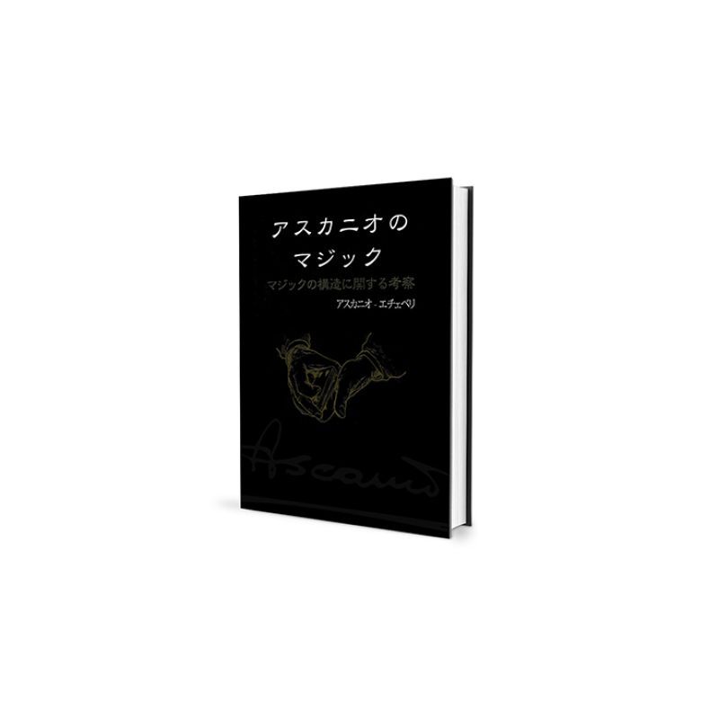 Foto The Magic of Ascanio Volume 1 The Structural Conception of Magic (Japanese Edition)