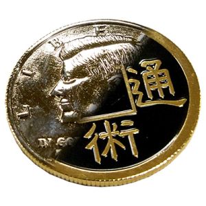 Chinese/Kennedy Coin by You Want It We Got It - Trick (VT)